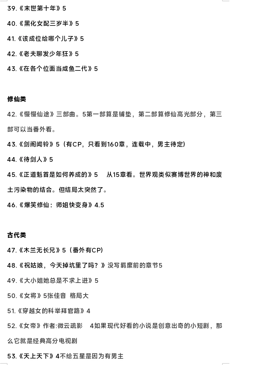 好文合集