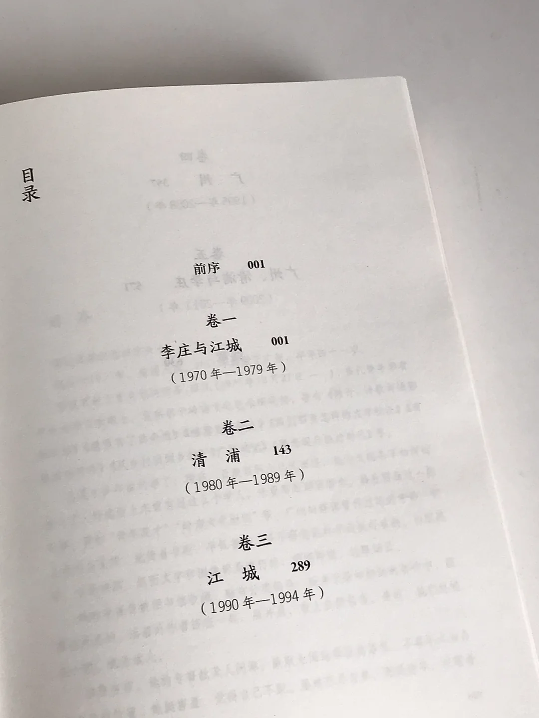 几乎是震撼着读完的一本书！