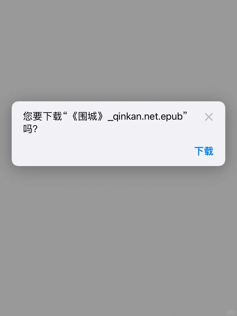 苹果自带的图书app太好用了 没有弹窗👍🏻
