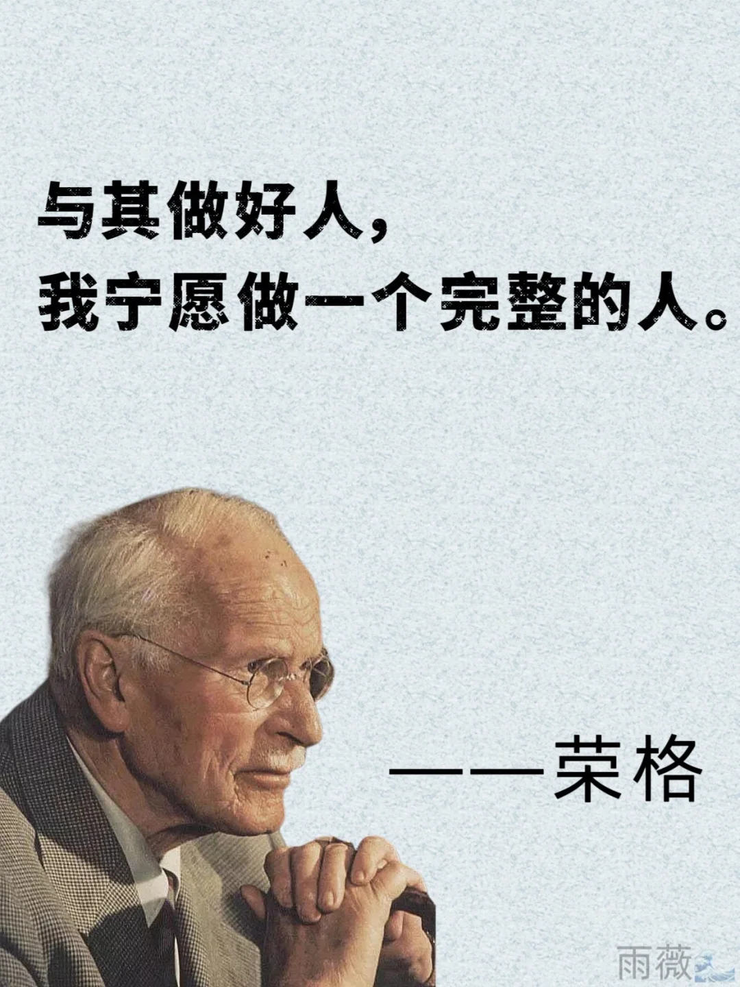 ✨读懂荣格｜才知道你是神？还是神经病‼️