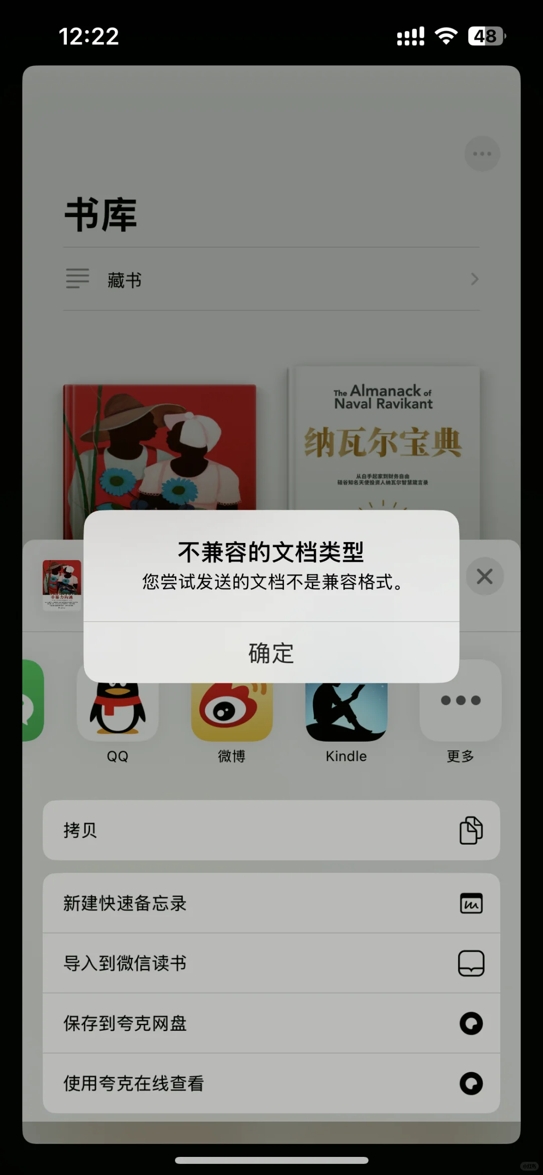 求助kindle不能传epub怎么办