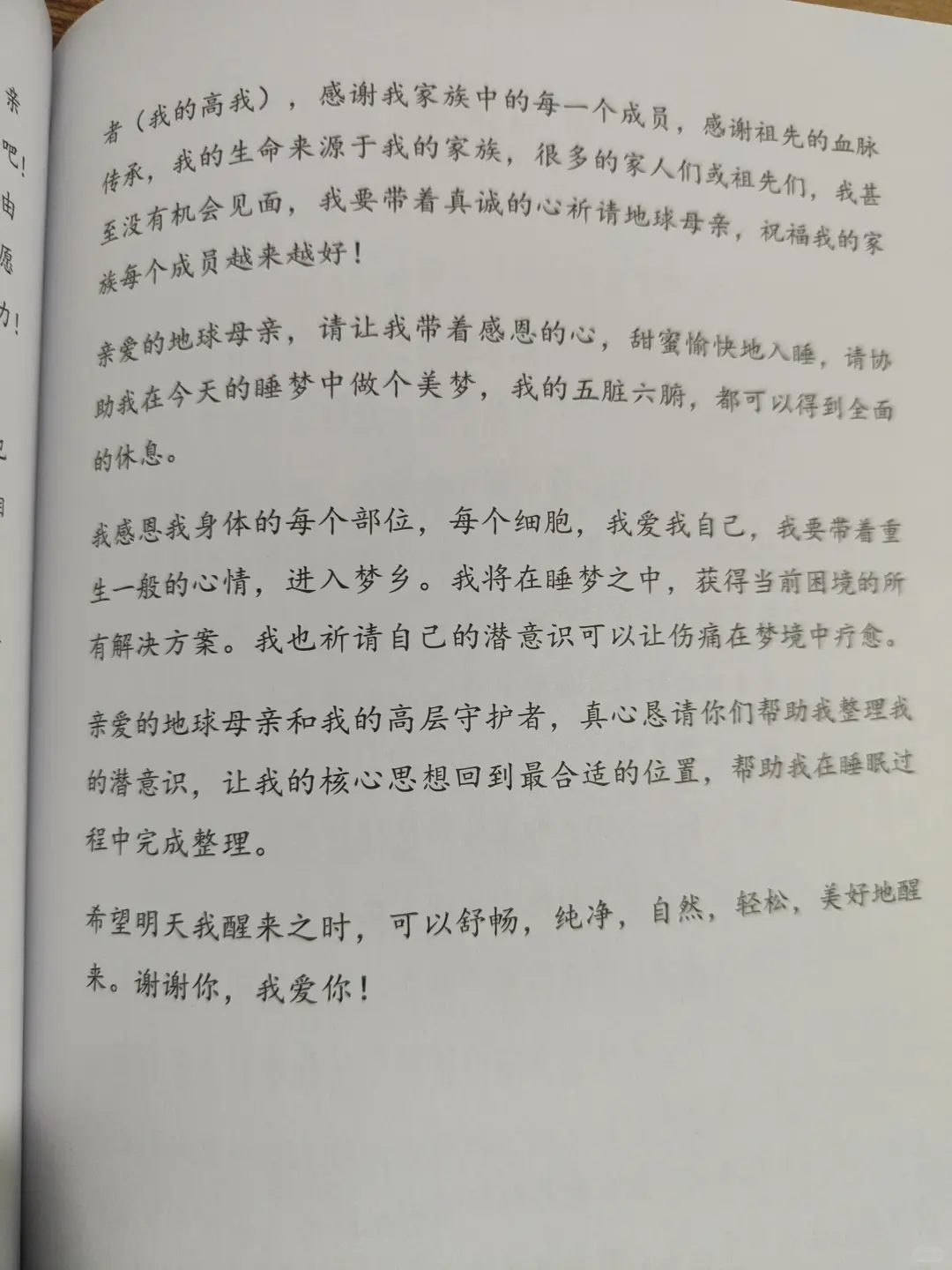绝绝子🙏身体突然变好了