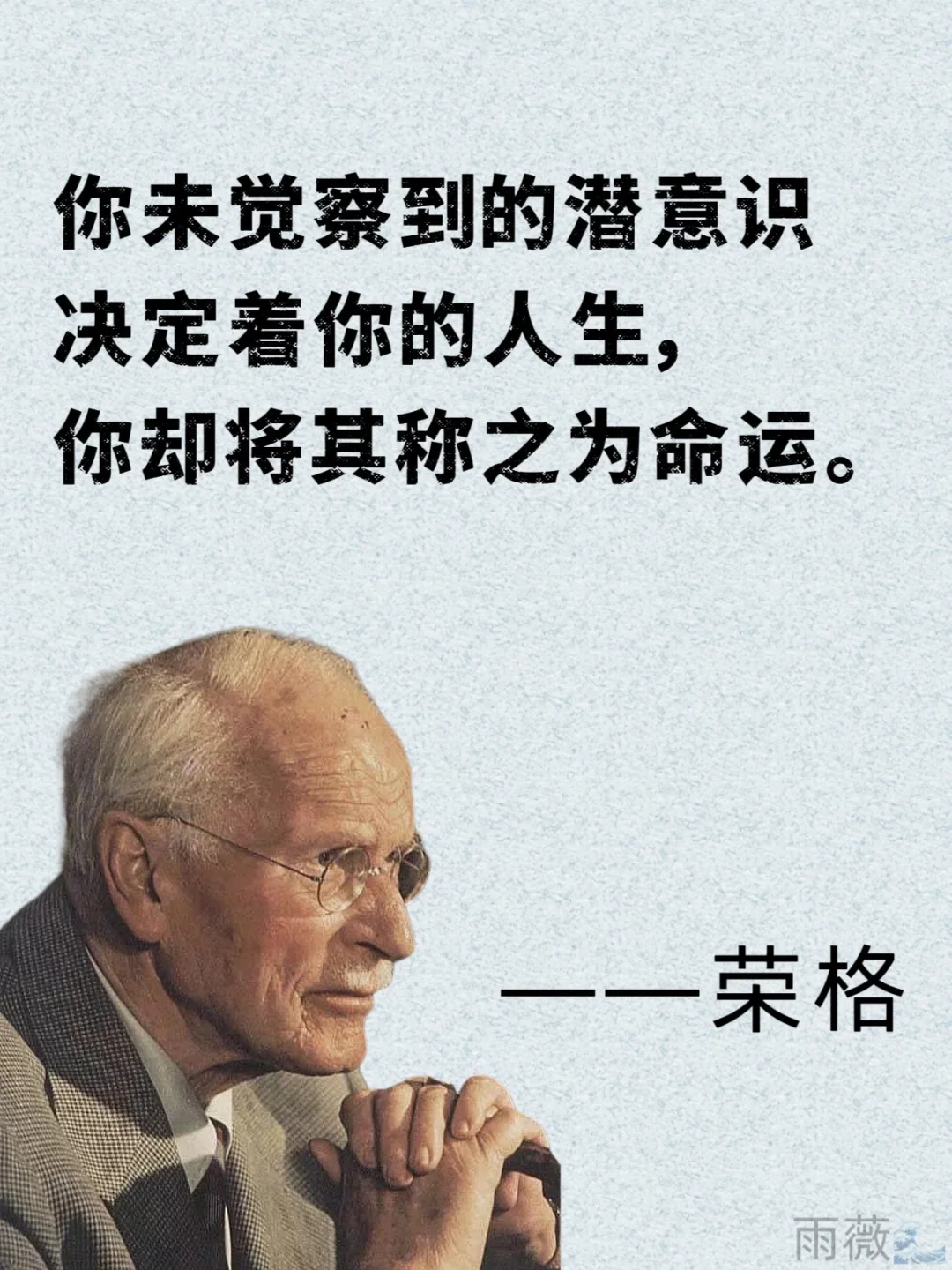 ✨读懂荣格｜才知道你是神？还是神经病‼️