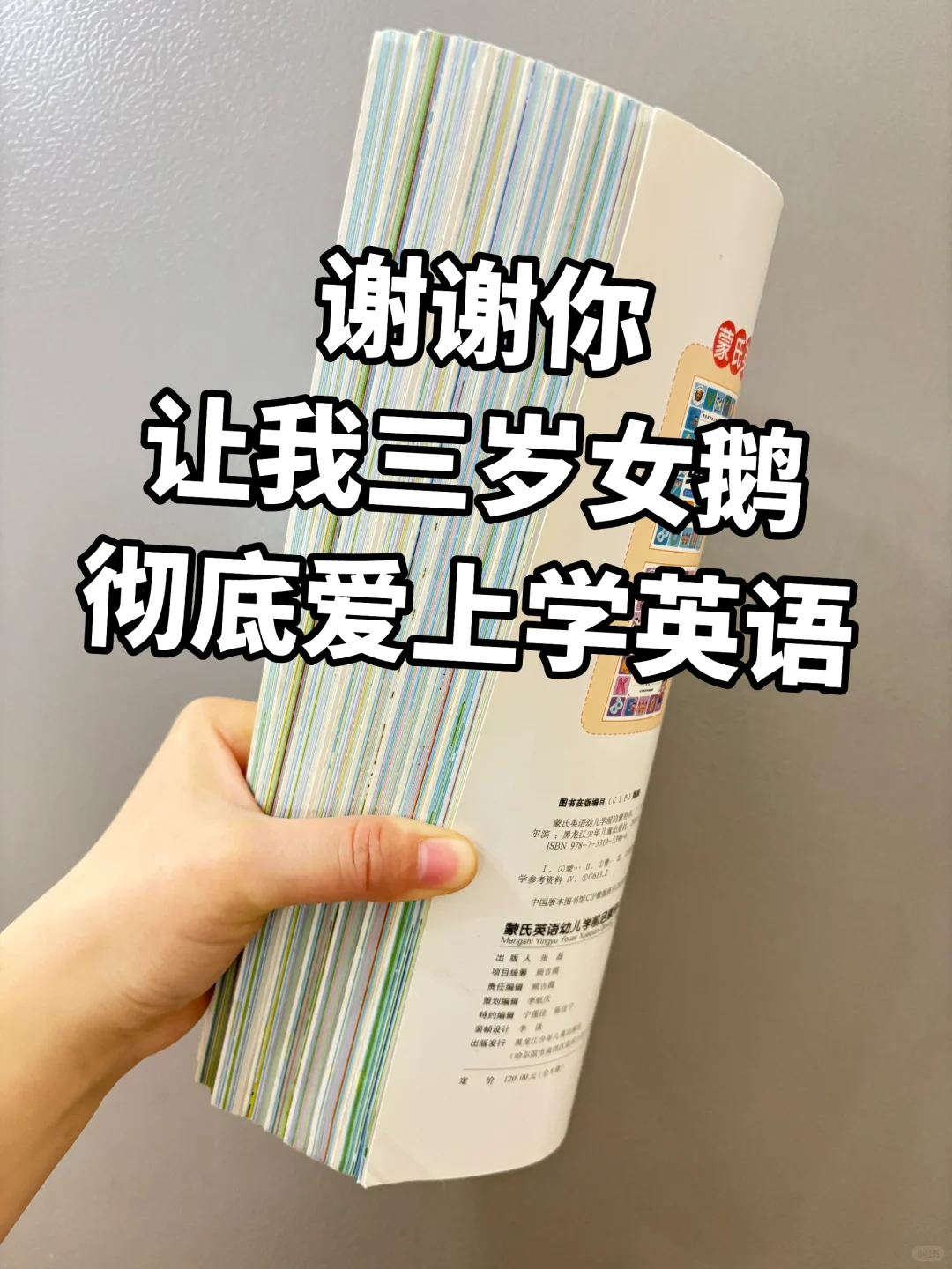 三岁娃看了不下50遍💥英语启蒙全靠它