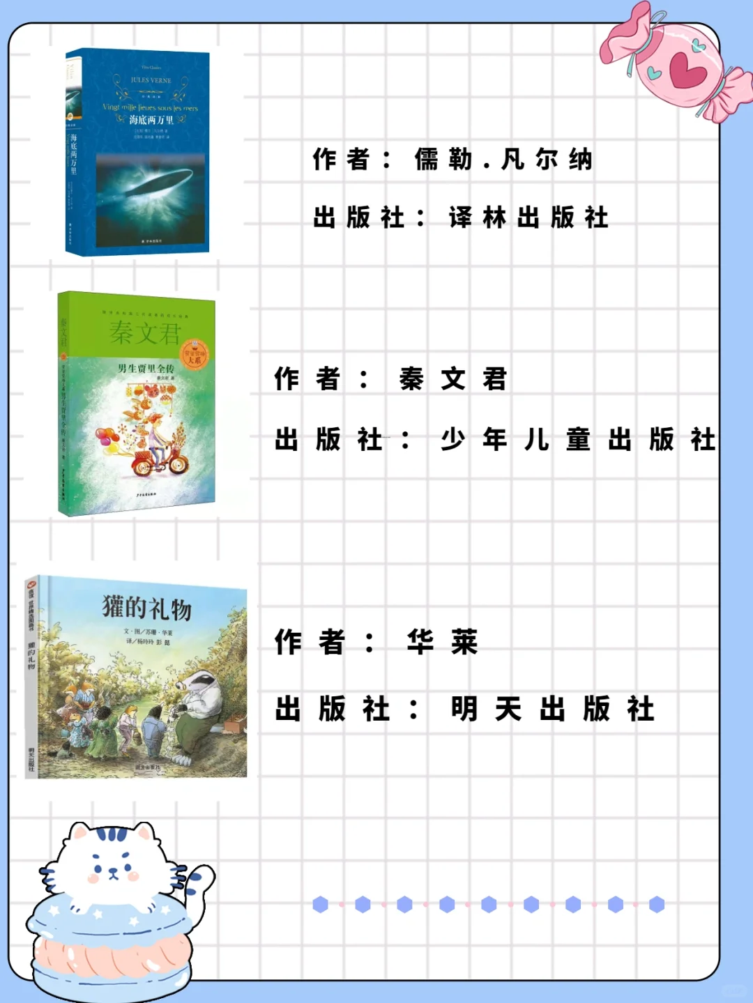 人民日报推荐:四年级必读🌟明理启迪书单