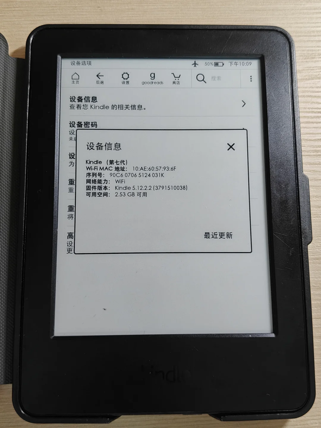 小女子欲出kindle7