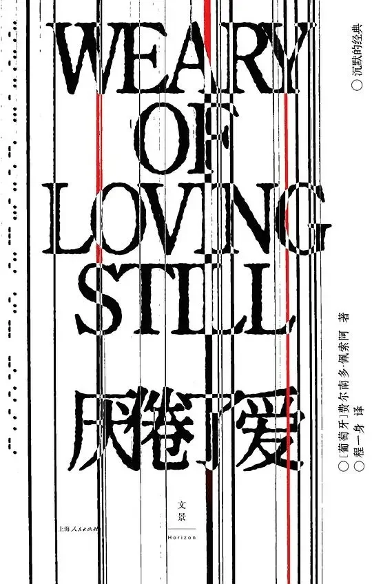 中国作家网文学好书丨2025年第二期