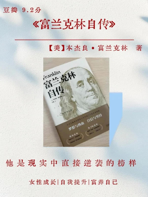 我，逢人就会推荐的4本好书💕