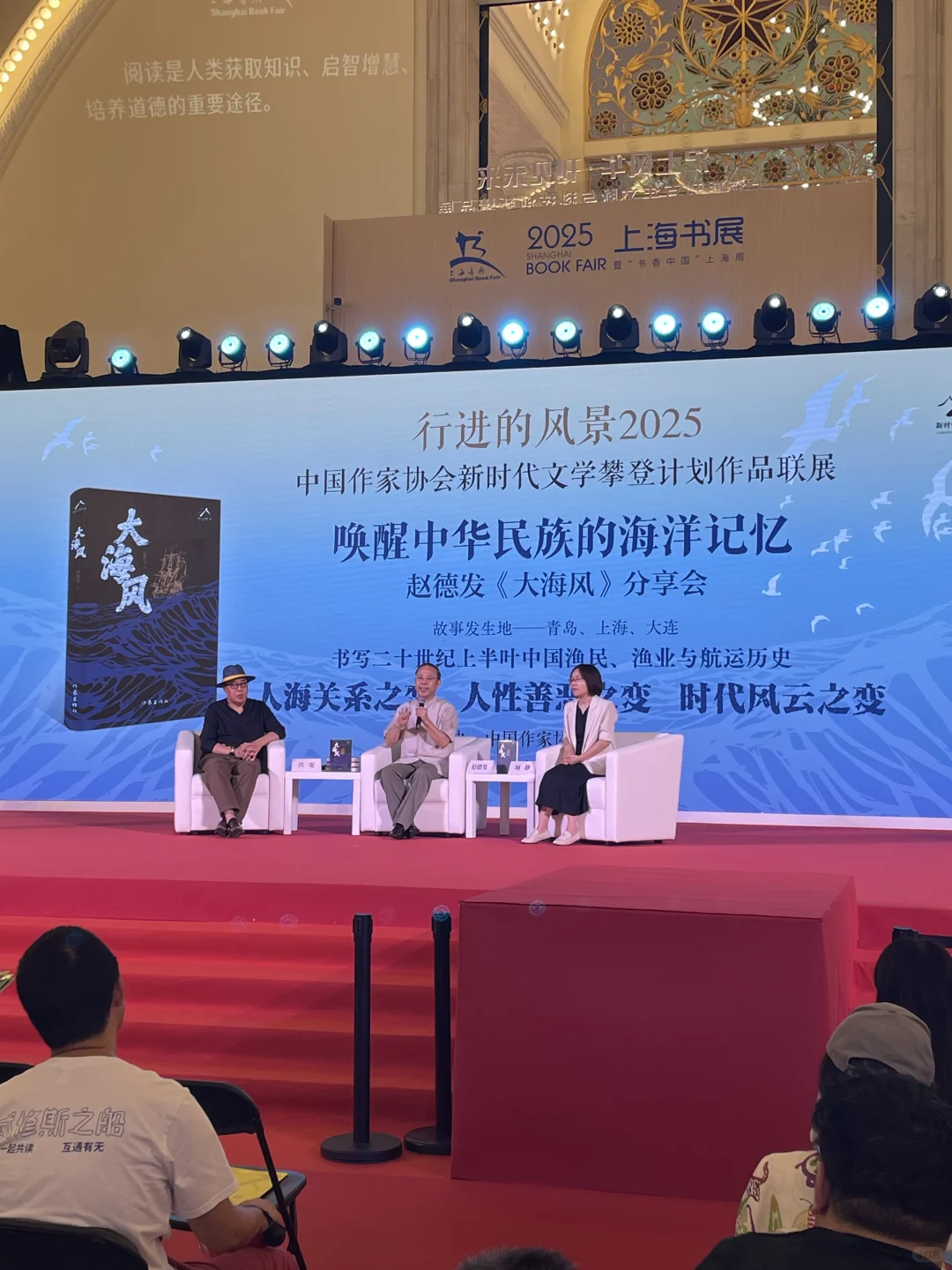大家在2025上海书展买了哪些好书？