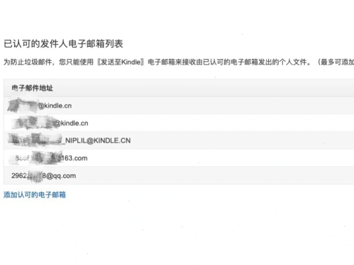 如何邮件发送电子书给kindle