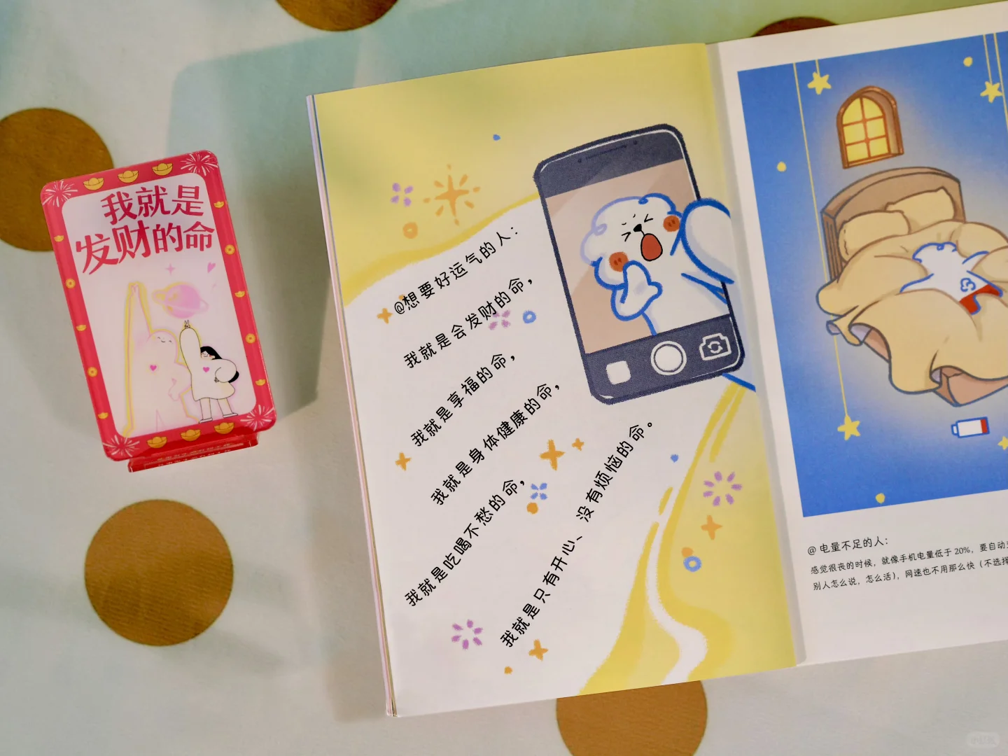 新书｜专治当代年轻人焦虑内耗的神书🎉