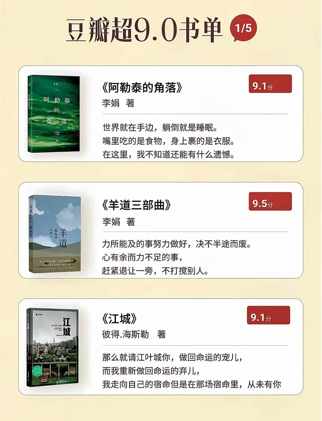 🔥豆瓣超9.0高分神作，你读过几本？