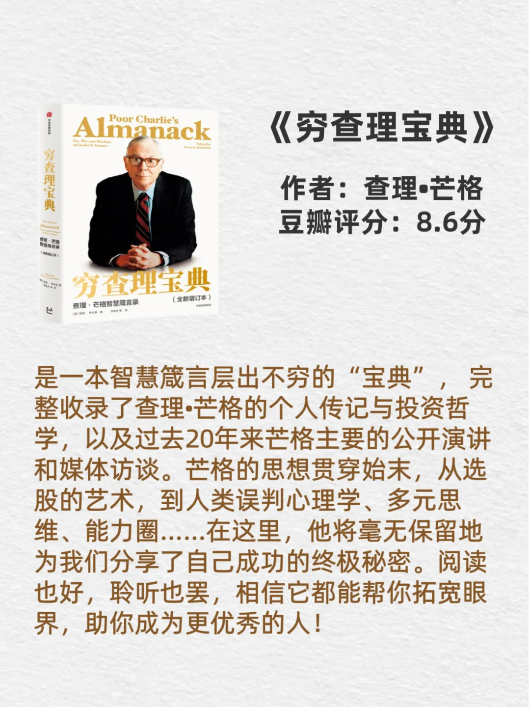 10本书 帮你积累更多的财富