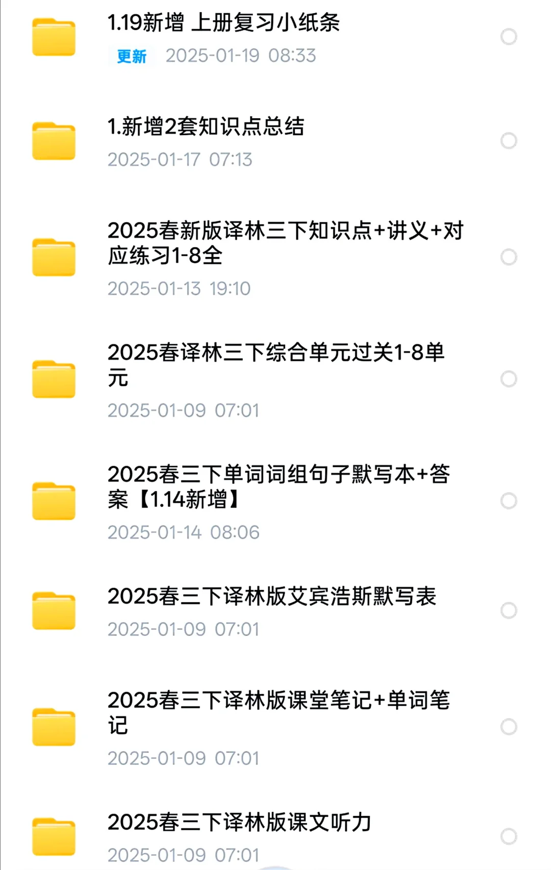 ⚠️新版译林三下太难搞了❗