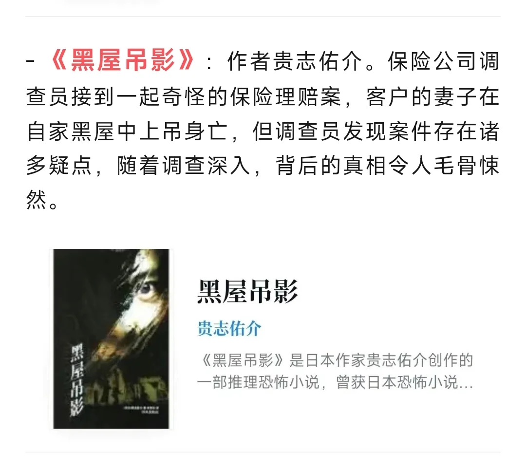 人民日报推荐中外侦探小说