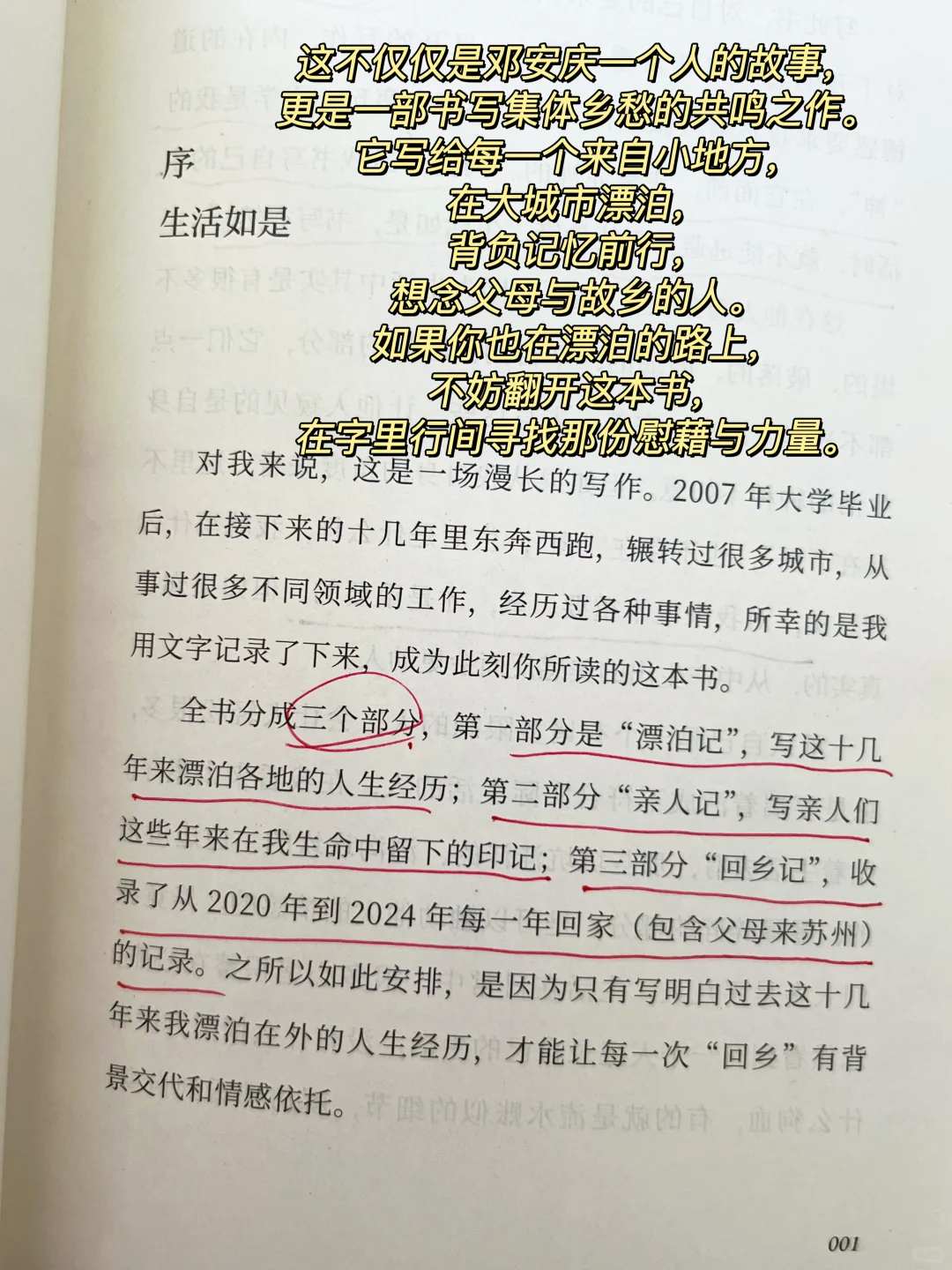 大半夜的读到泪流满面😭这本书后劲太大了！