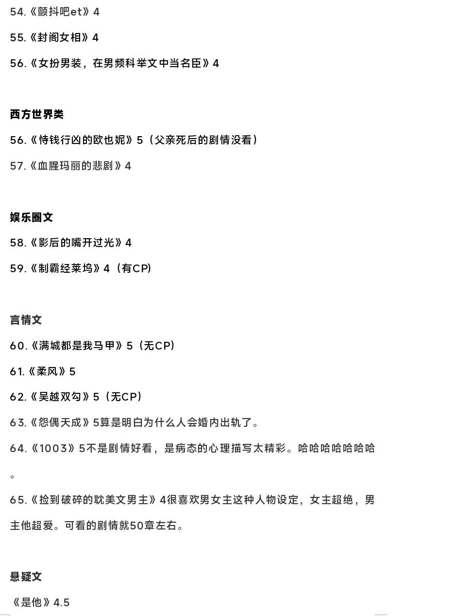 好文合集