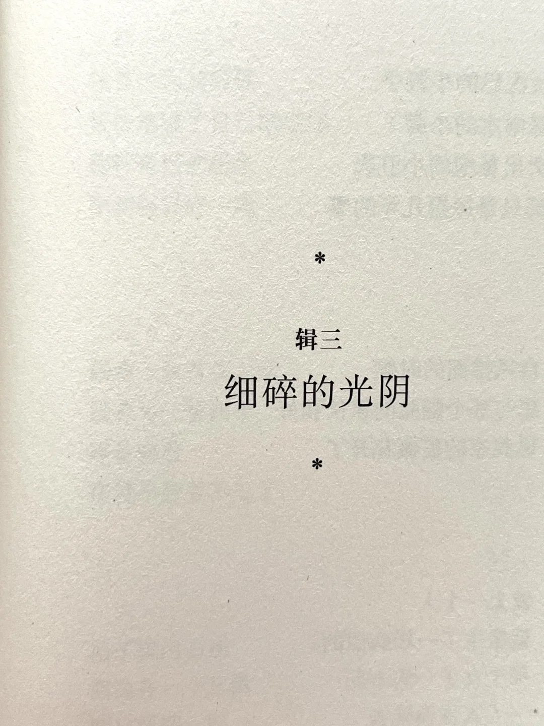 温暖到爆！好轻松治愈的一本小书啊🍃