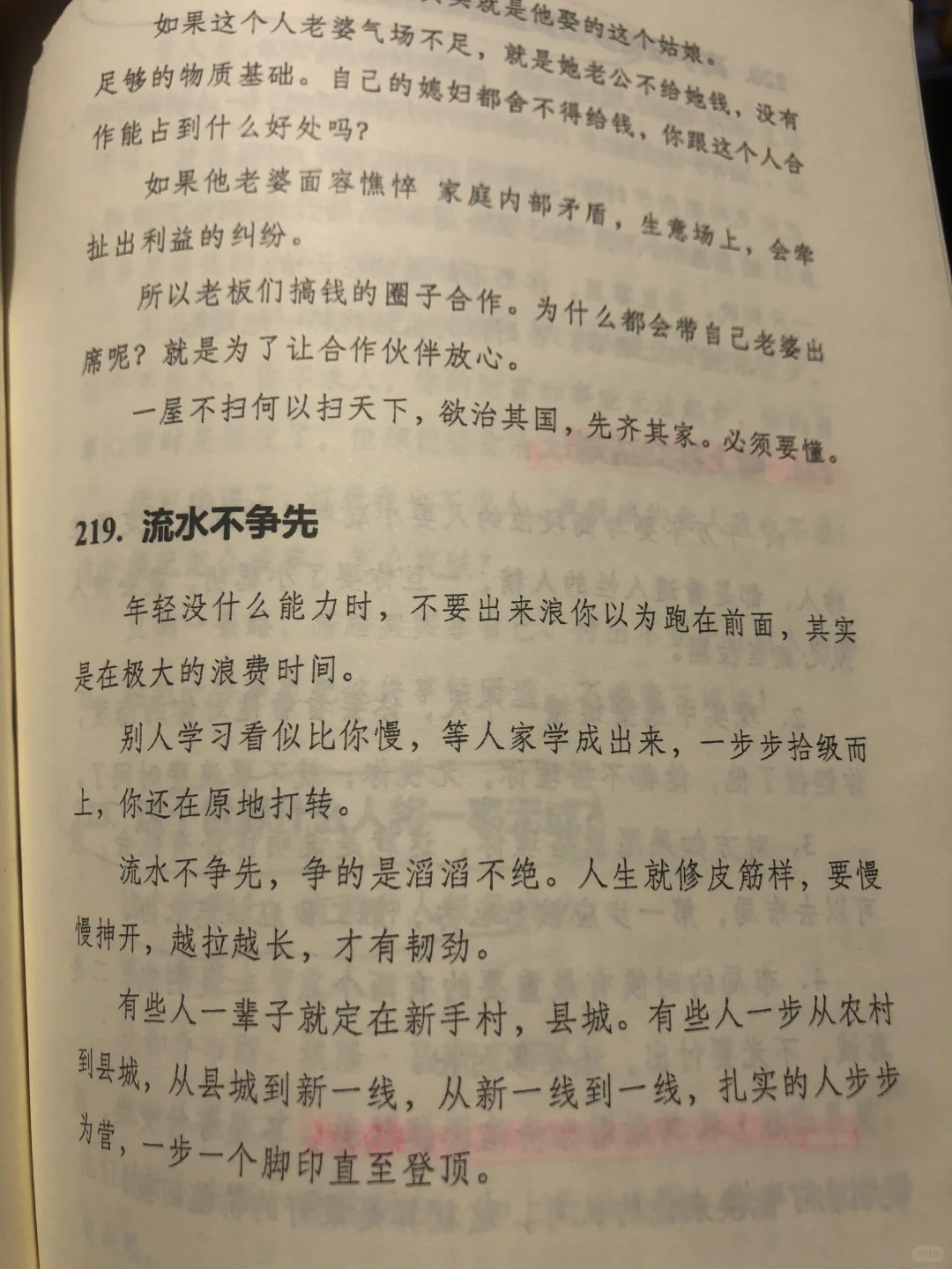 资本家大佬，终于找到一本真实过瘾的开悟绝