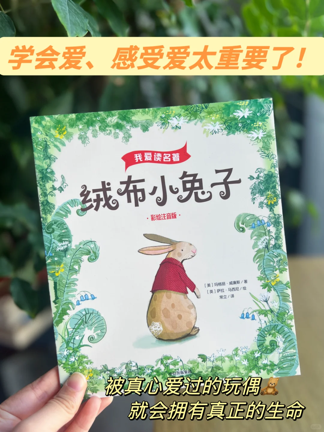 选对了书，新学期轻松实现独立阅读