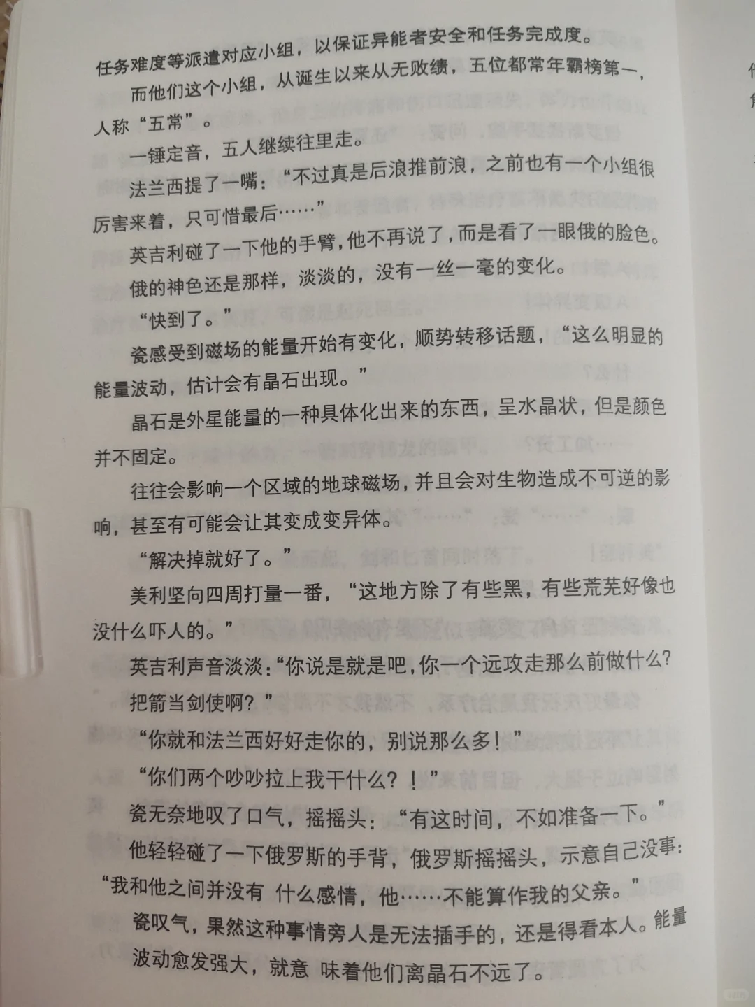 梦涕泪电子版1