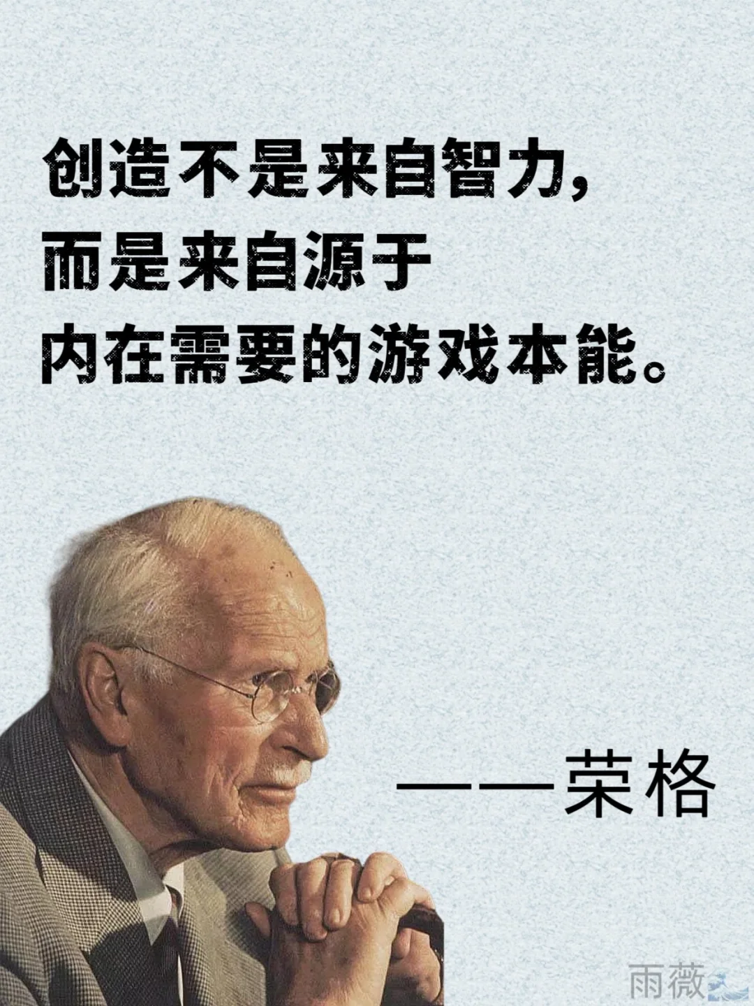 ✨读懂荣格｜才知道你是神？还是神经病‼️