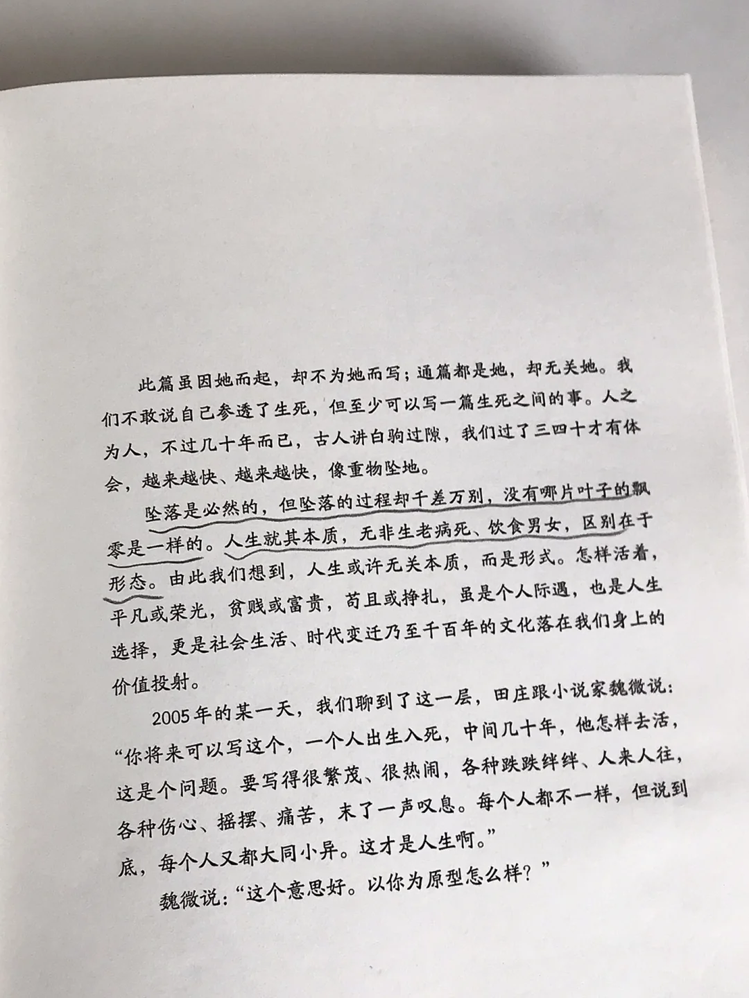 几乎是震撼着读完的一本书！