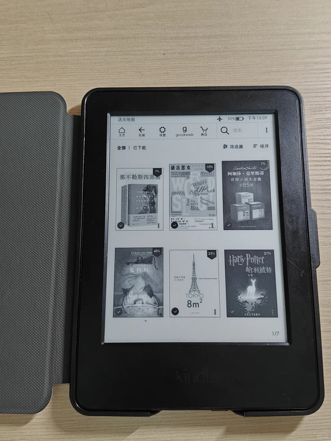 小女子欲出kindle7