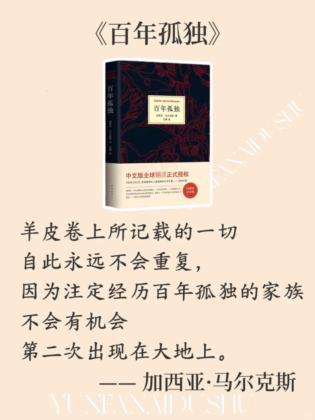 世界名著中那些无法超越的结束语