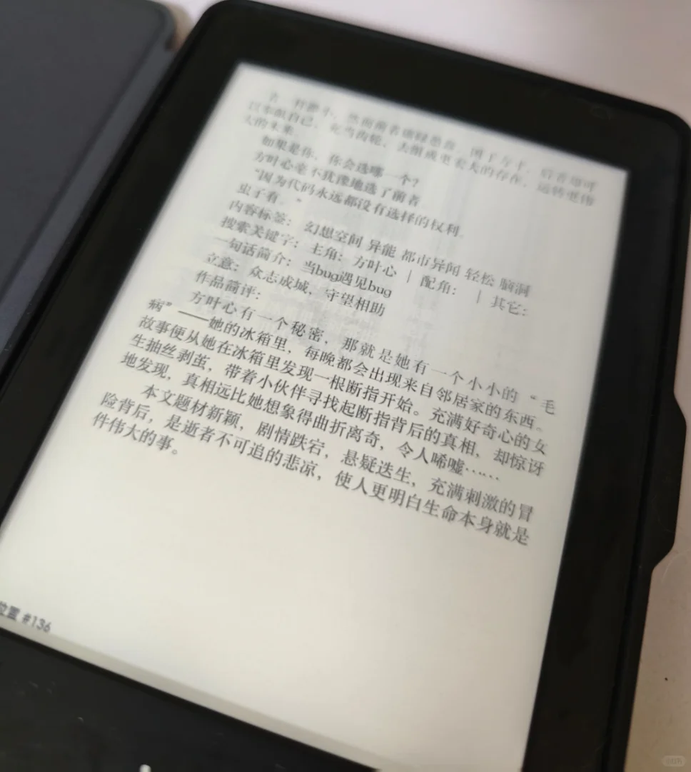kindle传书传到一半屏幕坏了
