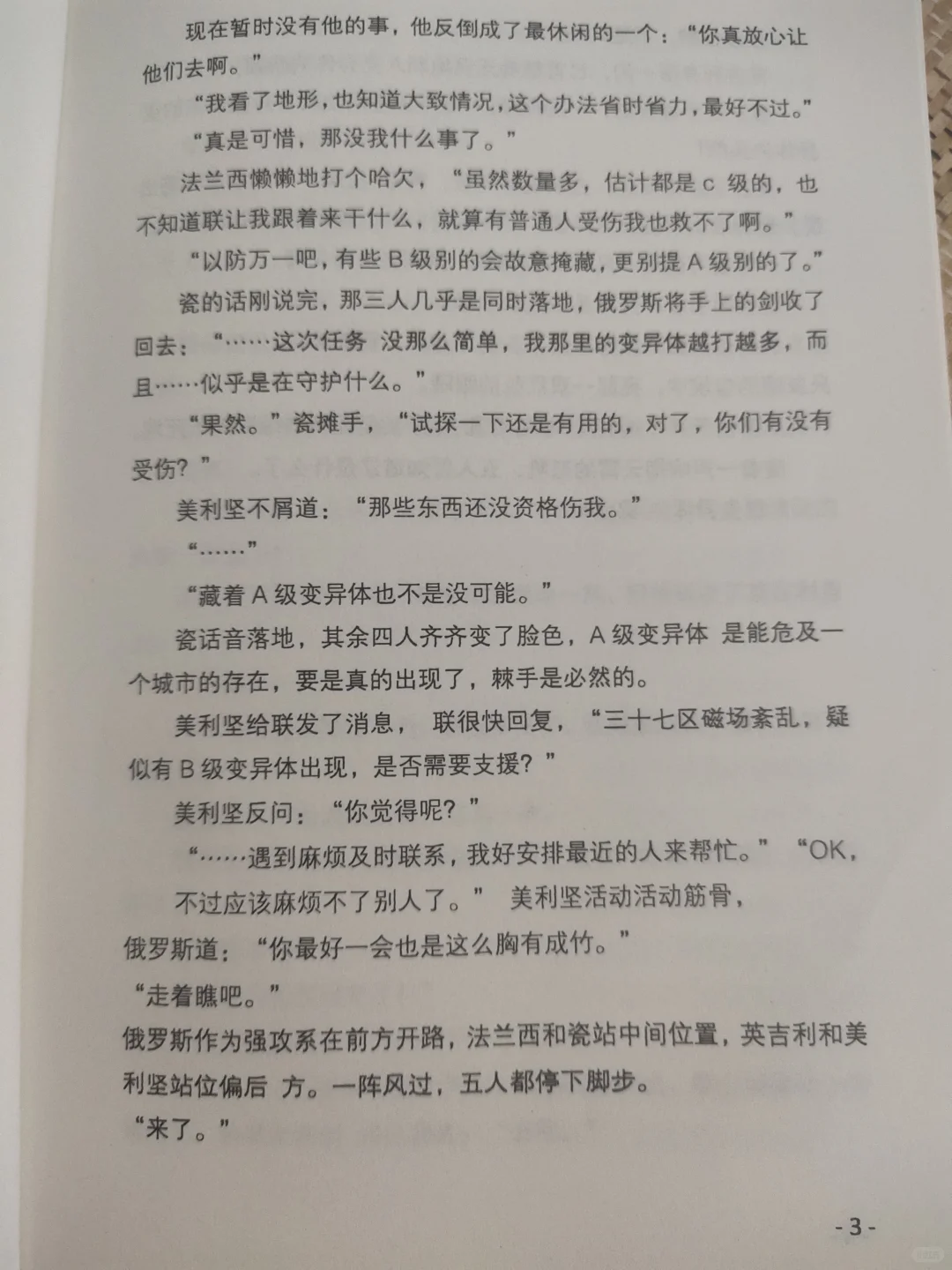 梦涕泪电子版1