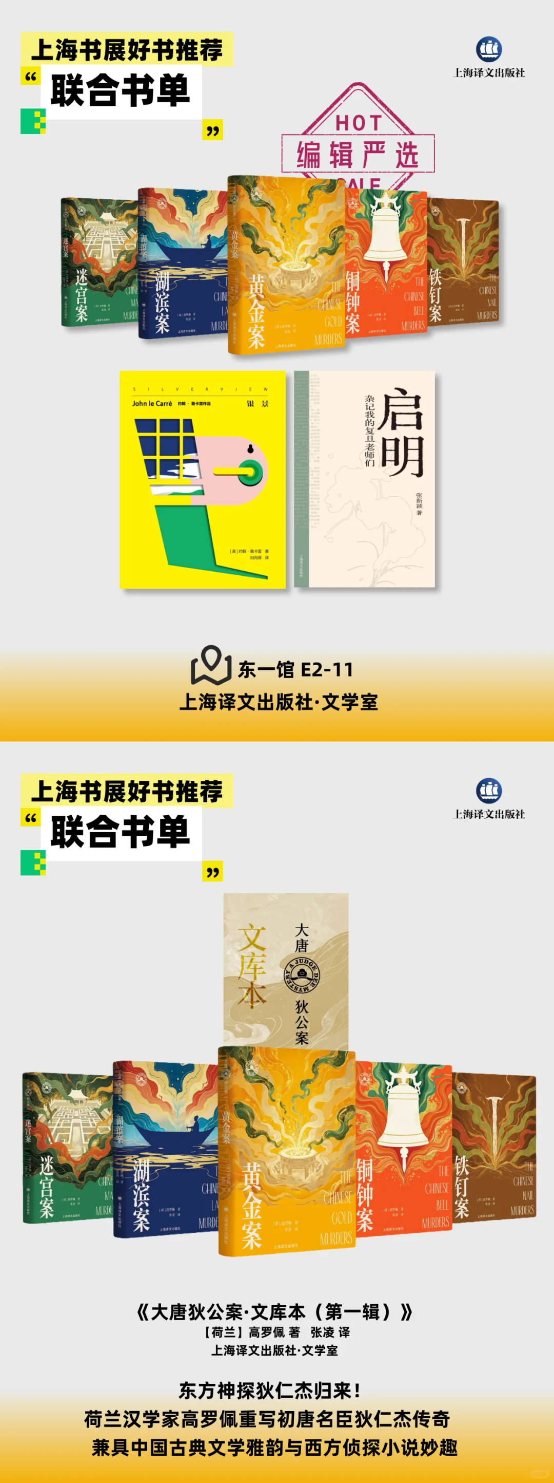 编辑严选丨2025上海书展好书推荐