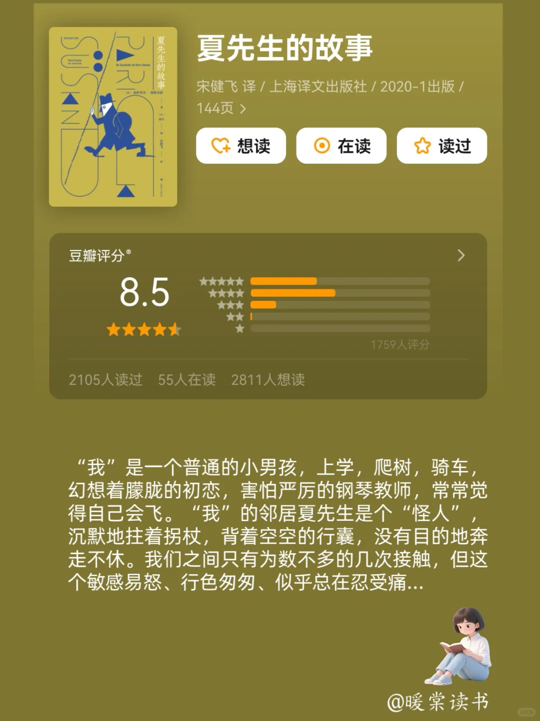 2小时高铁🚄就能读完的经典好书|五一假期