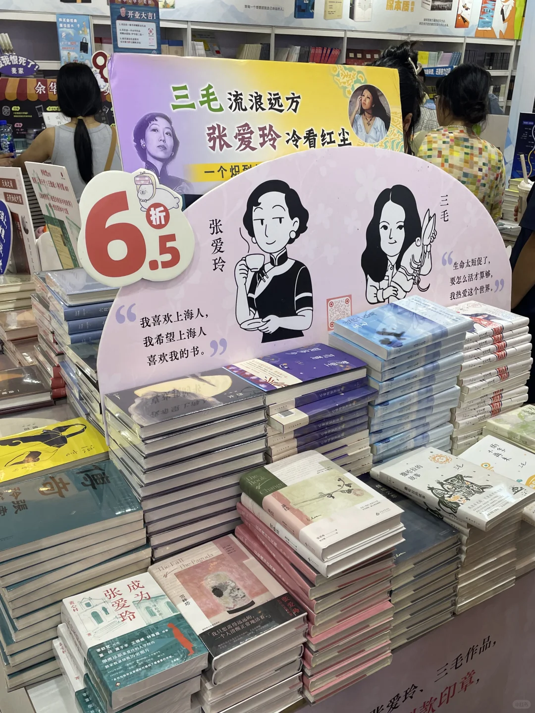 大家在2025上海书展买了哪些好书？