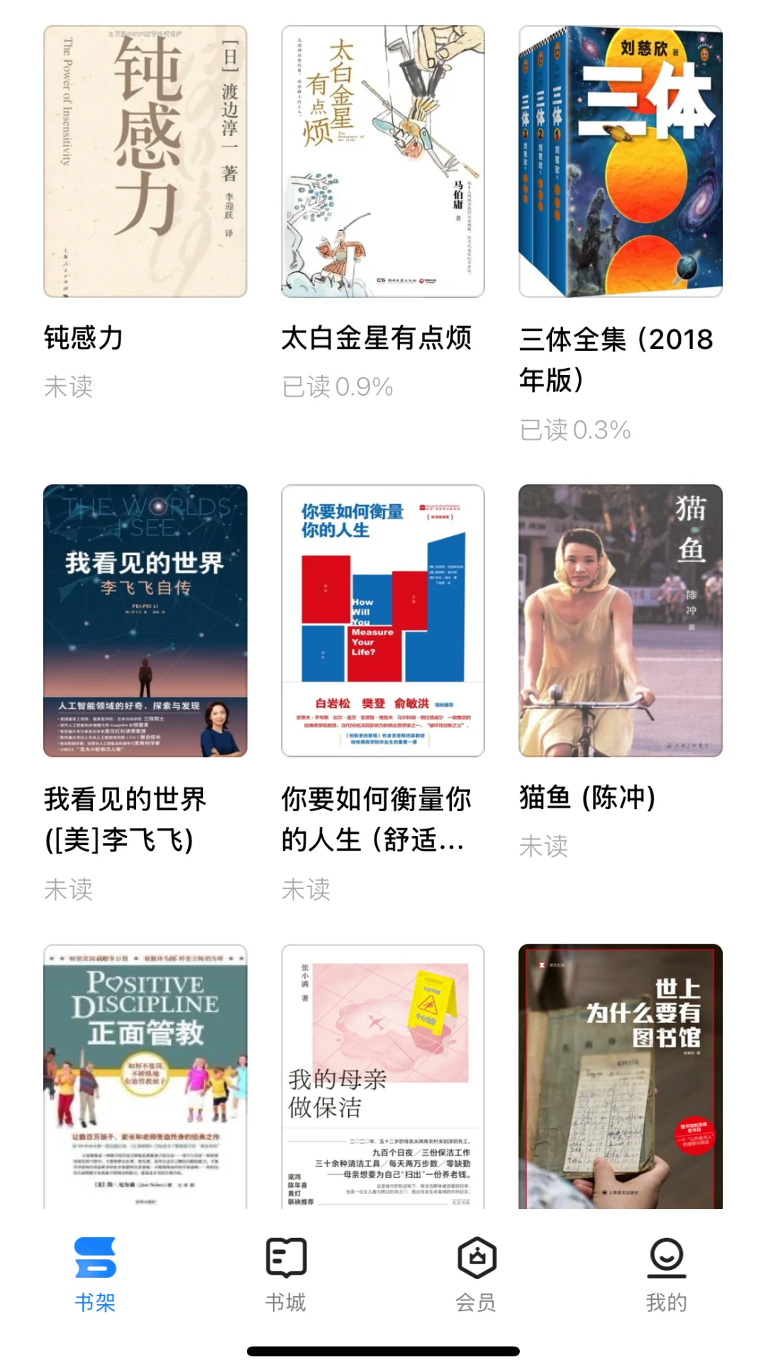 这个电子书库🗂️让我实现电子书自由🤩