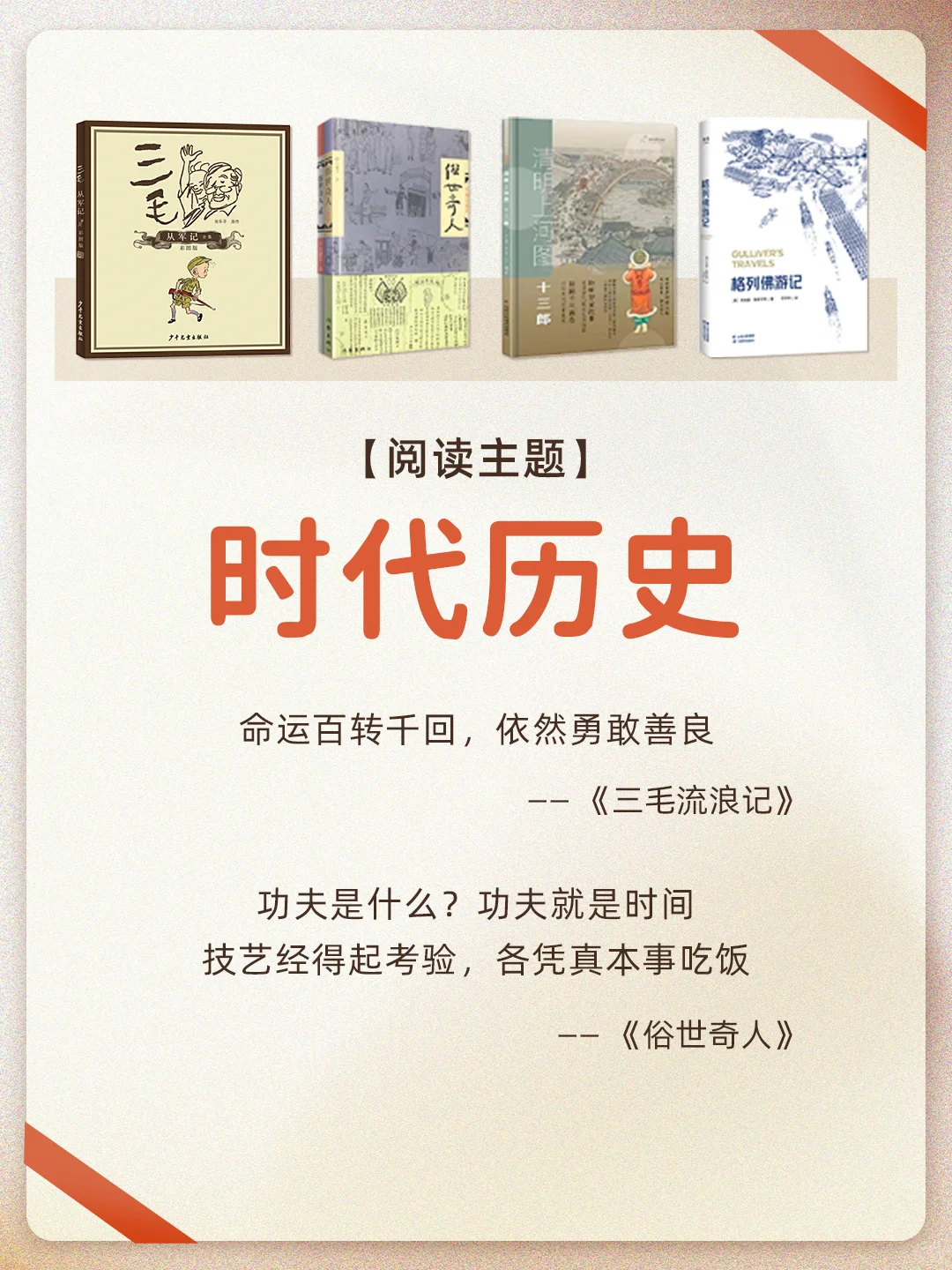 超全书单｜学霸牛娃都在看的40本名著✅