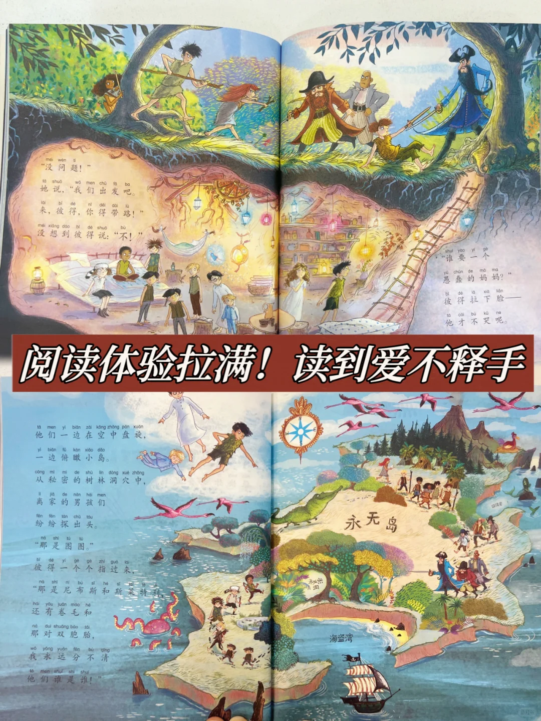 选对了书，新学期轻松实现独立阅读