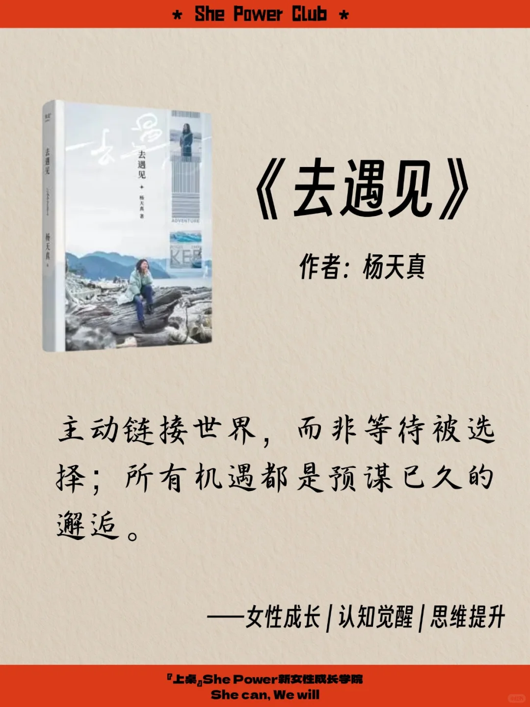 6本人间清醒书单，2025下半年爆发式成长