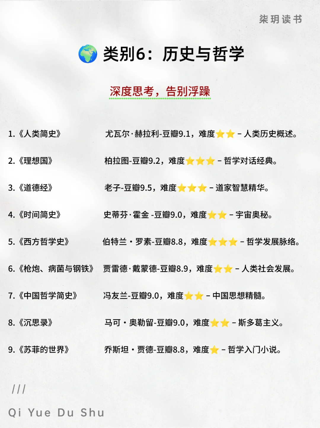 2025下半年必读的54本书🔥
