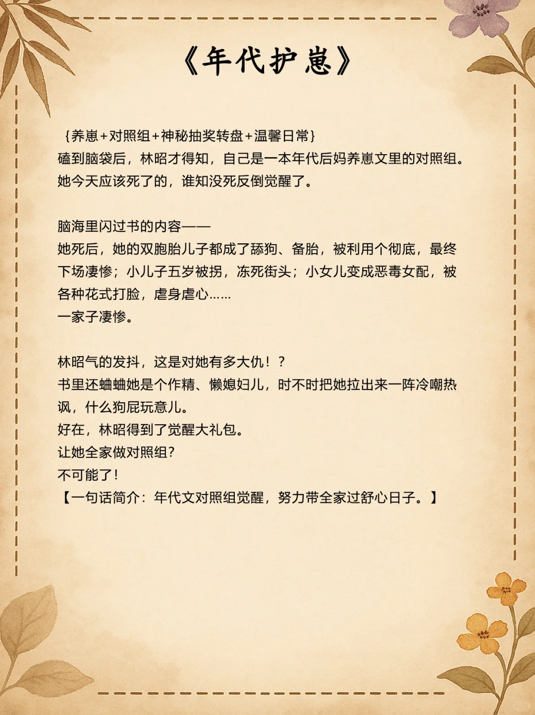 大概率是我近期的年代文天花板top5！