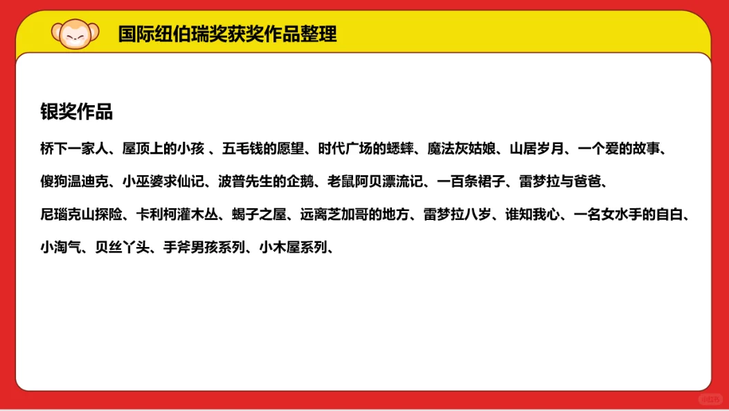 收藏！宝藏小学生阅读书目推荐！