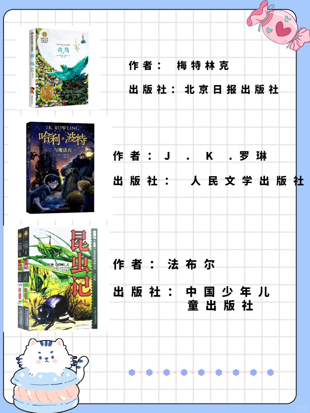 人民日报推荐:四年级必读🌟明理启迪书单