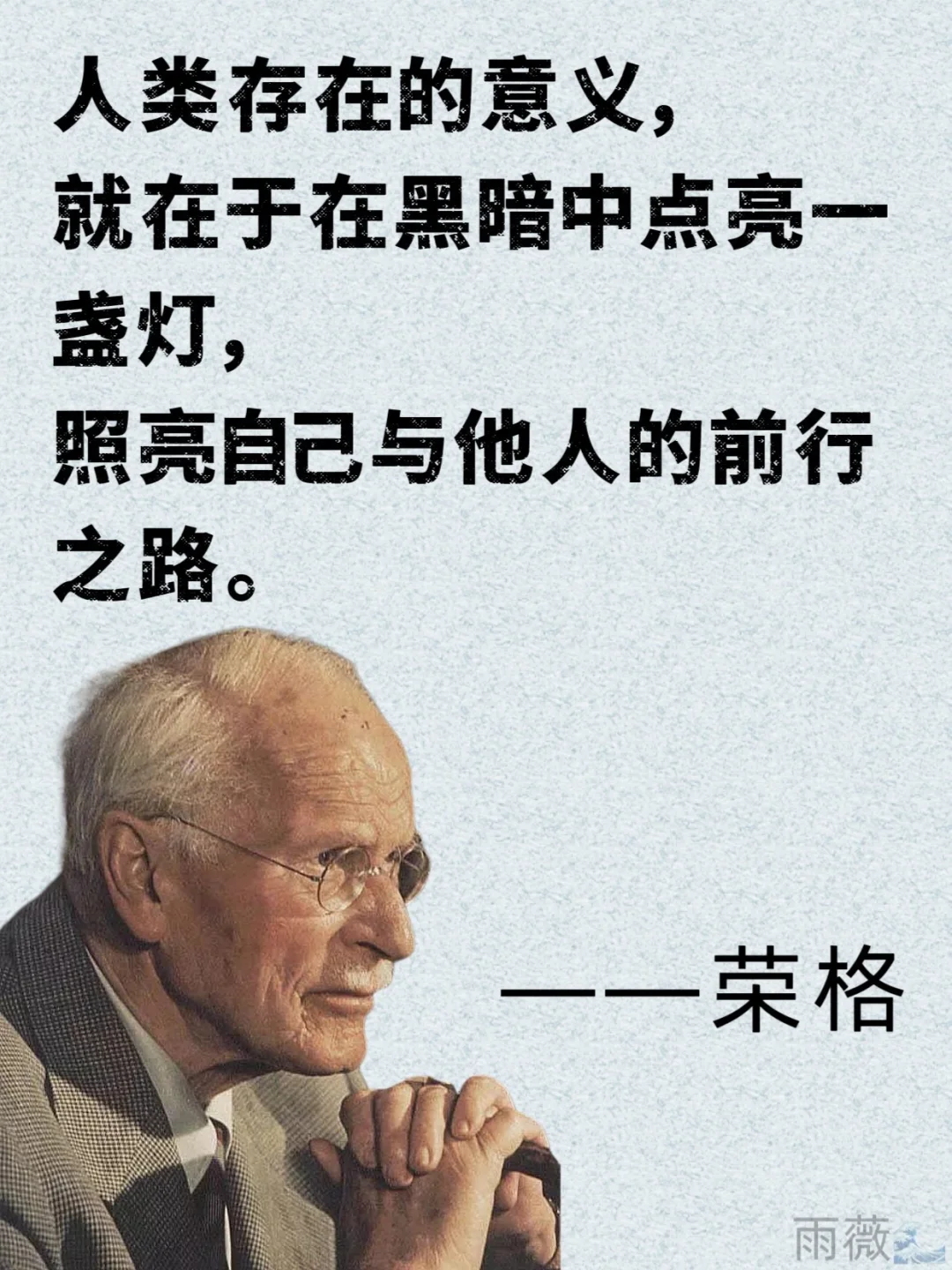 ✨读懂荣格｜才知道你是神？还是神经病‼️