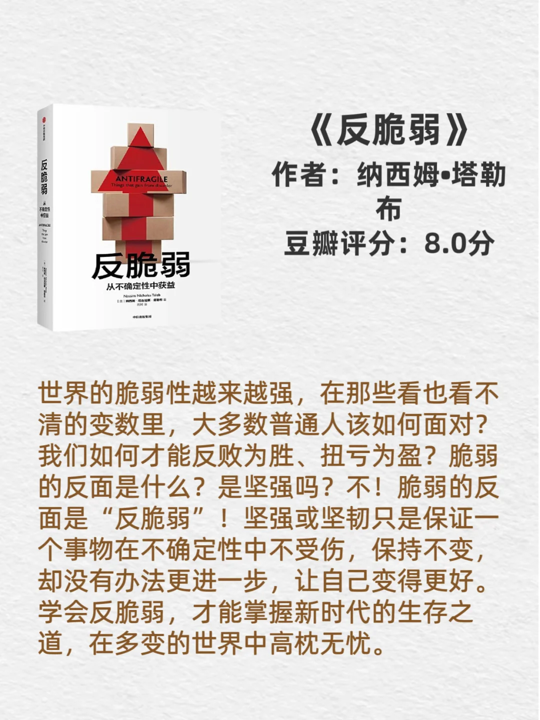 10本书 帮你积累更多的财富
