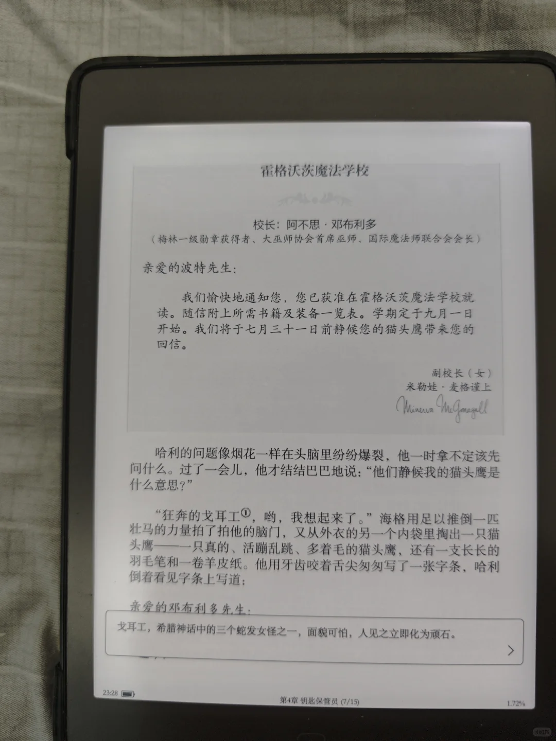 对文石原生阅读最不满的就是多看精排epub