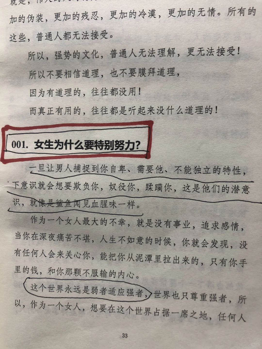 资本家大佬，终于找到一本真实过瘾的开悟绝