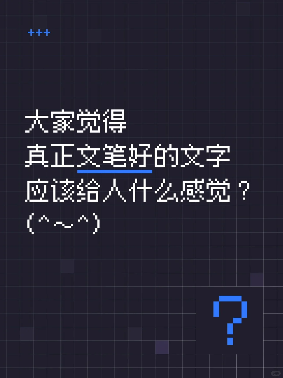 路过的进来谈两句(^～^)