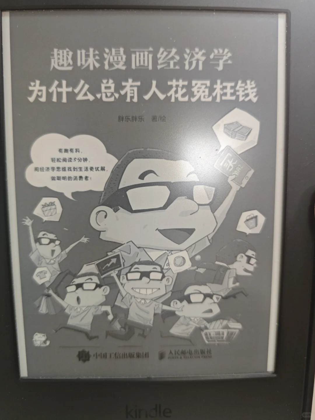 kindle kpw3回本计划（1/400）