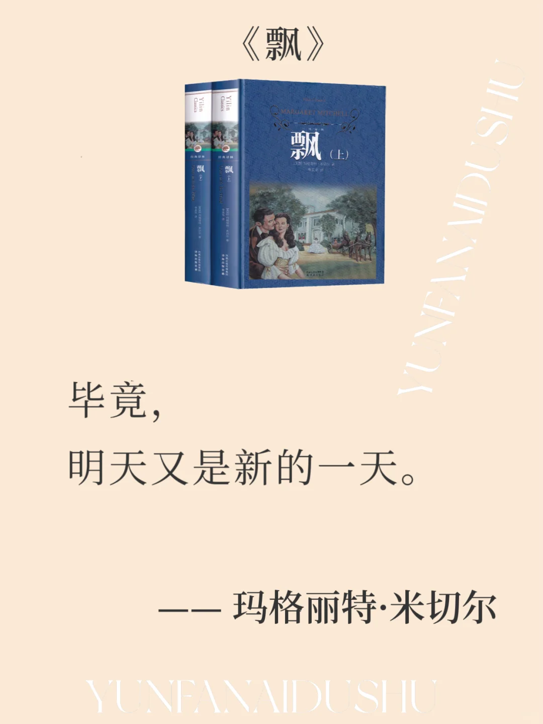 世界名著中那些无法超越的结束语