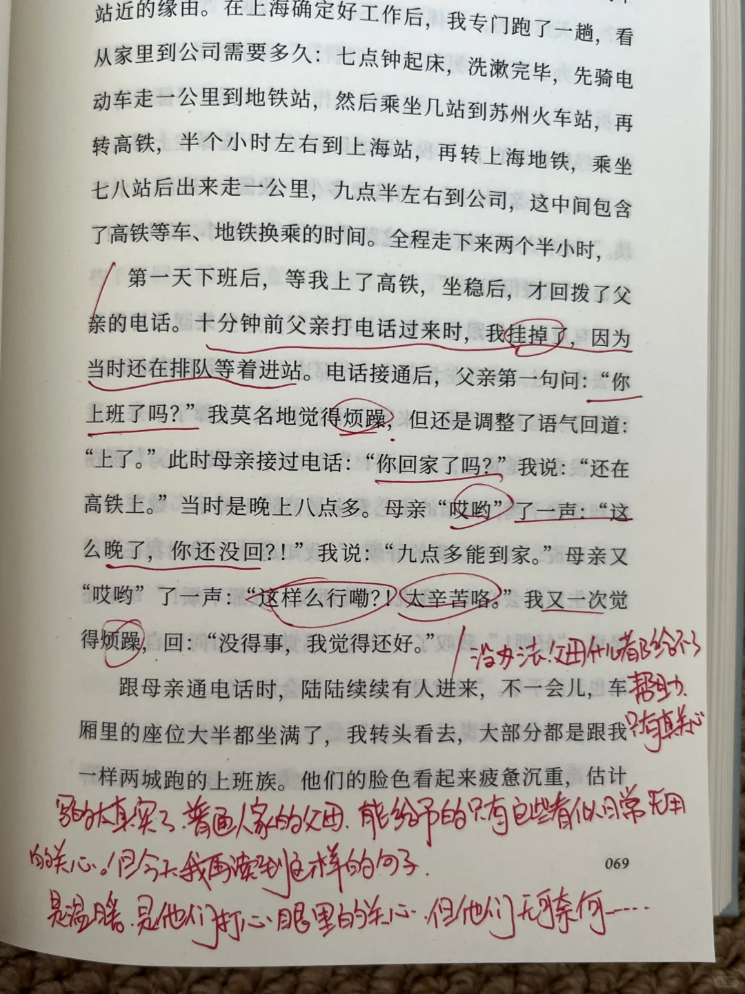 大半夜的读到泪流满面😭这本书后劲太大了！
